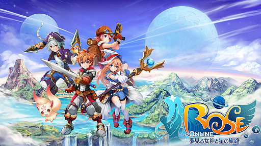 ローズオンライン 夢見る女神と星の旅路 ゲームに登場する4種類のジョブの紹介動画が公開に