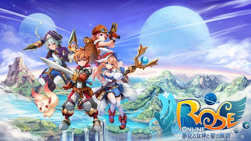 画像ギャラリー No.008のサムネイル画像 / スマホ向けMMORPG「ローズオンライン 夢見る女神と星の旅路」のPVが公開