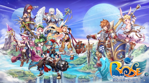 画像ギャラリー No.009のサムネイル画像 / スマホ向けMMORPG「ローズオンライン 夢見る女神と星の旅路」の事前登録がスタート