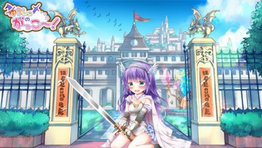 新作pbw ゆうしゃのがっこ のゲームマスター募集ティザーページを公開
