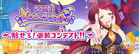 画像ギャラリー No.004のサムネイル画像 / 「ゆうしゃのがっこ〜!」,「ハロウィン」をテーマにしたイベント開催