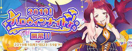 画像ギャラリー No.005のサムネイル画像 / 「ゆうしゃのがっこ〜!」,「ハロウィン」をテーマにしたイベント開催