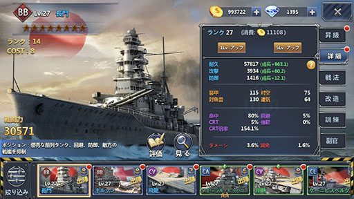 Pr 戦艦帝国 プロデューサーと宮路洋一氏が贈る本格海戦ストラテジーゲーム 連合艦隊コレクション の魅力を紹介