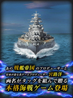 連合艦隊コレクション