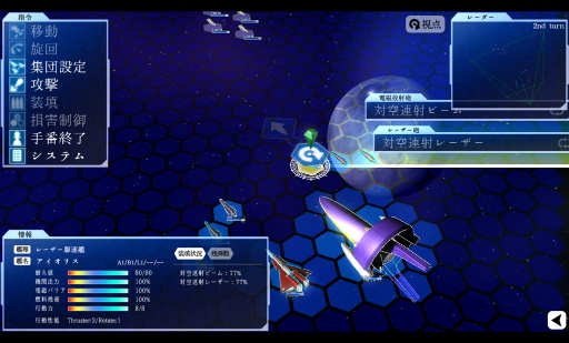 艦隊を率いて宇宙の覇者となれ Android向けsfシミュレーション 楽園の艦隊 を紹介する ほぼ 日刊スマホゲーム通信 第16回