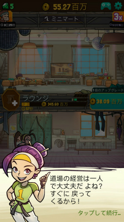 画像ギャラリー No.004のサムネイル画像 / お金を稼いで道場を大きくしよう。スマホ向け経営SLG「カンフー・クリッカー」を紹介する「(ほぼ)日刊スマホゲーム通信」第1837回