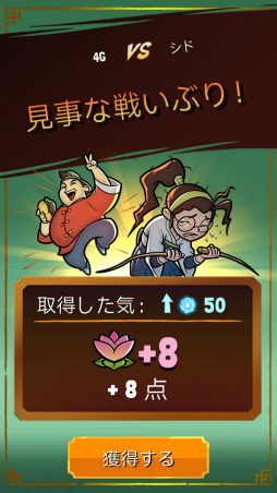 画像ギャラリー No.010のサムネイル画像 / お金を稼いで道場を大きくしよう。スマホ向け経営SLG「カンフー・クリッカー」を紹介する「(ほぼ)日刊スマホゲーム通信」第1837回