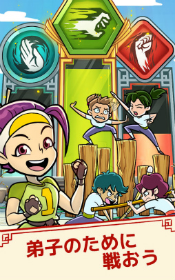 カンフー・クリッカー