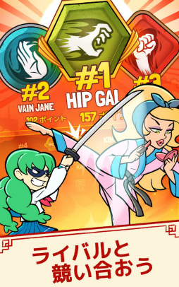 カンフー・クリッカー