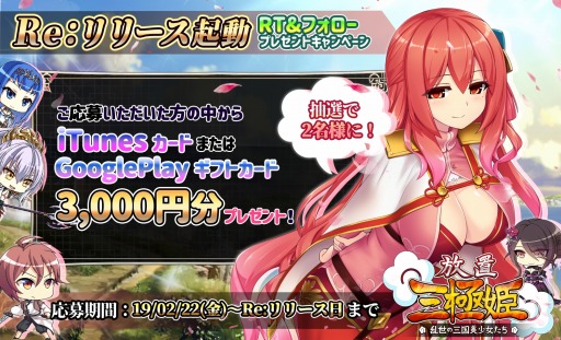 画像ギャラリー No.007のサムネイル画像 / 「放置三極姫〜乱世の三国美少女たち〜」,再配信を記念した新PVが公開に