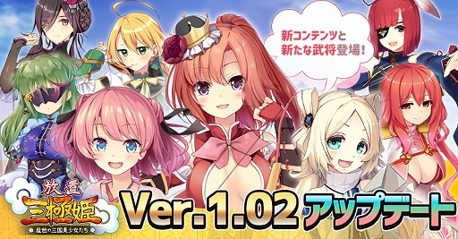 画像ギャラリー No.006のサムネイル画像 / 「放置三極姫〜乱世の三国美少女たち〜」,新コンテンツ「英雄の塔」が実装。武将「孫策」と「甘寧」の参戦も