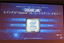 画像ギャラリー No.013のサムネイル画像 / Intel,新社長の鈴木国正氏が2018年を振り返るプレスセミナー開催。2019年以降に登場する新技術を予告