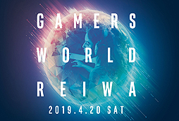 ꡼ No.002 | ƥ롤eݡĴǿPCǤλͷڤ̵٥ȡINTEL GAMERS WORLD REIWAפո420˳Ť