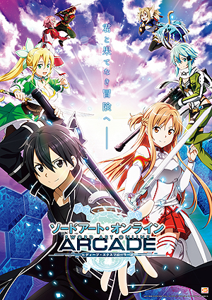 ���������꡼ No.006�Υ���ͥ������ / ��SAO ���������� �ǥ����ס��������ץ����顼�ס������ƥ��ȤǤΥץ쥤��ή��䡤��������������ˡ�ʤɤ�����