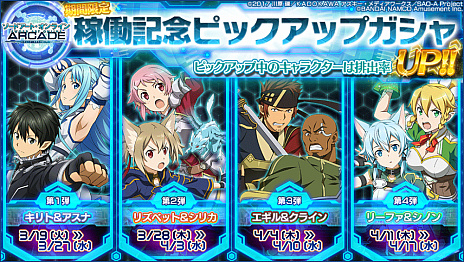 ���������꡼ No.004�Υ���ͥ������ / ��SAO ���������� �ǥ����ס��������ץ����顼�פ�������Ư���ϡ���ǰ�Υԥå����åץ�������1�Ƥϥ���Ȥȥ����ʤ�