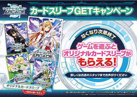 ���������꡼ No.005�Υ���ͥ������ / ��SAO ���������� �ǥ����ס��������ץ����顼�פ�������Ư���ϡ���ǰ�Υԥå����åץ�������1�Ƥϥ���Ȥȥ����ʤ�