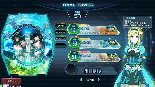 画像ギャラリー No.003のサムネイル画像 / 「SAO アーケード ディープ・エクスプローラー」,新メンバー「アルゴ」がもらえるイベント“万天に通ずる鼠”を開催