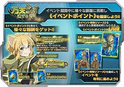 画像ギャラリー No.007のサムネイル画像 / 「SAO アーケード ディープ・エクスプローラー」,新メンバー「アルゴ」がもらえるイベント“万天に通ずる鼠”を開催