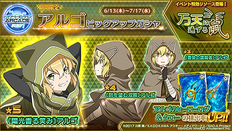 ꡼ No.004Υͥ / SAO  ǥסץ顼פ6åץǡȤ613˼»ܤءɲþ󤬸