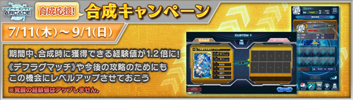 ���������꡼ No.002�Υ���ͥ������ / ��SAO ���������� �ǥ����ס��������ץ����顼�ס�SAOAC���ޡ������ڡ�����1�Ƥ�7��11����곫��