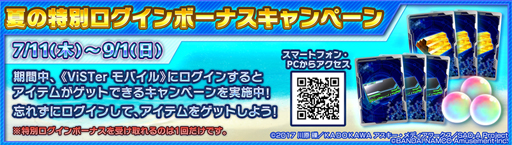 ���������꡼ No.003�Υ���ͥ������ / ��SAO ���������� �ǥ����ס��������ץ����顼�ס�SAOAC���ޡ������ڡ�����1�Ƥ�7��11����곫��