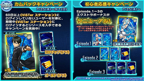 ���������꡼ No.002�Υ���ͥ������ / ��SAO ���������� �ǥ����ס��������ץ����顼�פ����ޡ������ڡ������2�Ƥ򳫺š����⡼�ɤ���ָ��ꥬ����ʤɤξ�������餫��