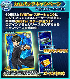 ���������꡼ No.004�Υ���ͥ������ / ��SAO ���������� �ǥ����ס��������ץ����顼�פ����ޡ������ڡ������2�Ƥ򳫺š����⡼�ɤ���ָ��ꥬ����ʤɤξ�������餫��