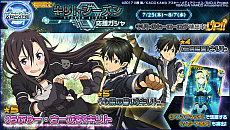 ���������꡼ No.020�Υ���ͥ������ / ��SAO ���������� �ǥ����ס��������ץ����顼�פ����ޡ������ڡ������2�Ƥ򳫺š����⡼�ɤ���ָ��ꥬ����ʤɤξ�������餫��