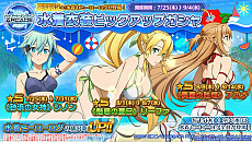 ���������꡼ No.021�Υ���ͥ������ / ��SAO ���������� �ǥ����ס��������ץ����顼�פ����ޡ������ڡ������2�Ƥ򳫺š����⡼�ɤ���ָ��ꥬ����ʤɤξ�������餫��