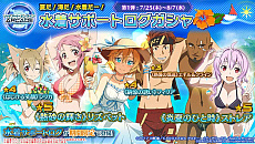 ���������꡼ No.023�Υ���ͥ������ / ��SAO ���������� �ǥ����ס��������ץ����顼�פ����ޡ������ڡ������2�Ƥ򳫺š����⡼�ɤ���ָ��ꥬ����ʤɤξ�������餫��