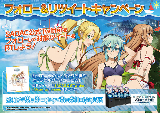 ���������꡼ No.002�Υ���ͥ������ / ��SAO ���������� �ǥ����ס��������ץ����顼�פο���������٥�Ȥ����š���ͥ�Υ����󿧻�ʤɤ������륭���ڡ����