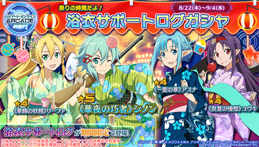 ꡼ No.002Υͥ / SAO  ǥסץ顼סSAO๶ά 2019ŵǰ»