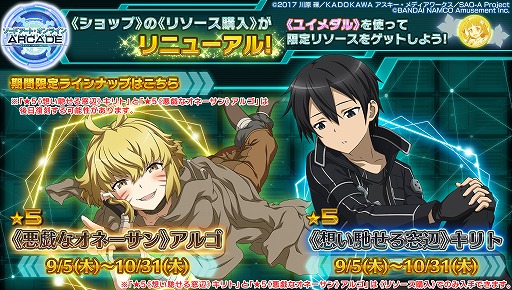 ���������꡼ No.001�Υ���ͥ������ / ��SAO ���������� �ǥ����ס��������ץ����顼��9��5�������ץ쥤�ʥ��塼�ȥꥢ��ˤ�̵����