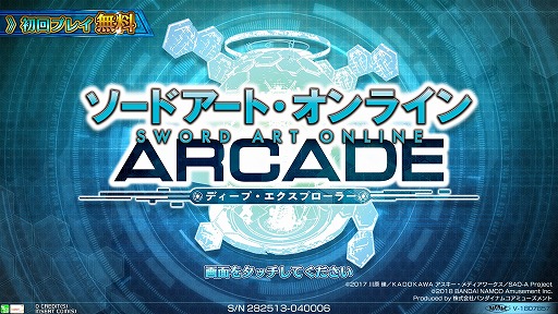 ���������꡼ No.003�Υ���ͥ������ / ��SAO ���������� �ǥ����ס��������ץ����顼��9��5�������ץ쥤�ʥ��塼�ȥꥢ��ˤ�̵����