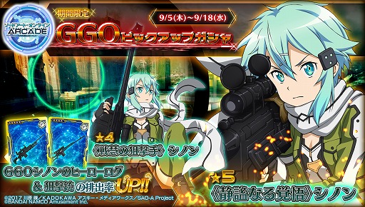 ���������꡼ No.007�Υ���ͥ������ / ��SAO ���������� �ǥ����ס��������ץ����顼��9��5�������ץ쥤�ʥ��塼�ȥꥢ��ˤ�̵����