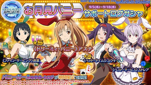 ���������꡼ No.008�Υ���ͥ������ / ��SAO ���������� �ǥ����ס��������ץ����顼��9��5�������ץ쥤�ʥ��塼�ȥꥢ��ˤ�̵����