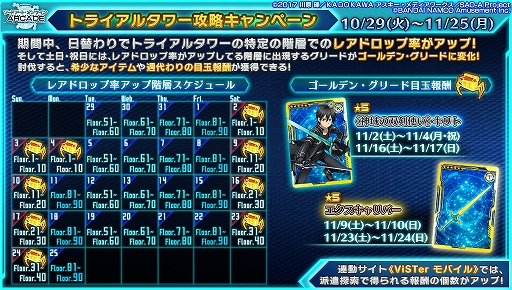 ꡼ No.013 | SAO  ǥסץ顼פΥåץǡȿ󤬸