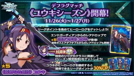 ꡼ No.013 | SAO  ǥסץ顼ס󥿰Υ楦ʡꥺ٥åȤо졣ꥹޥΥåץǡȾ