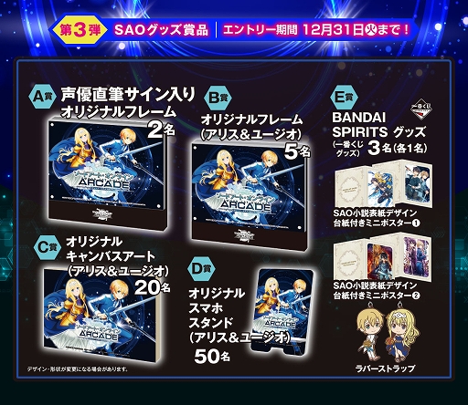 ꡼ No.003 | SAOAC ǥסץ顼פǡ֥ꥹ桼省ڡפ3Ƥ121˥