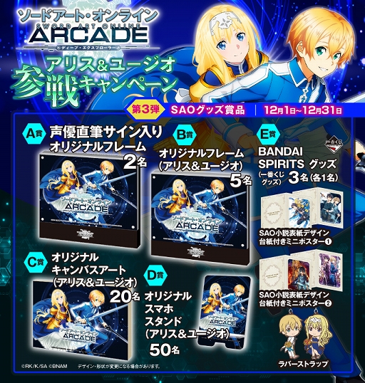 ꡼ No.004 | SAOAC ǥסץ顼פǡ֥ꥹ桼省ڡפ3Ƥ121˥