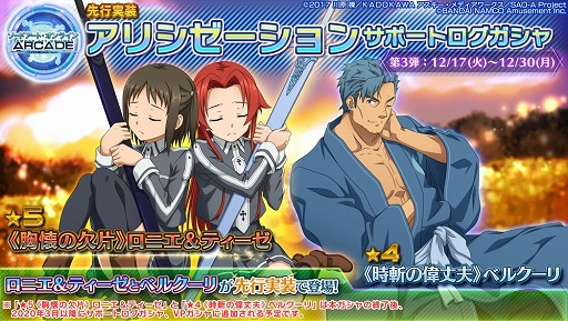 ꡼ No.013 | SAOAC ǥסץ顼ס˥&ƥȥ٥륯꤬Լо