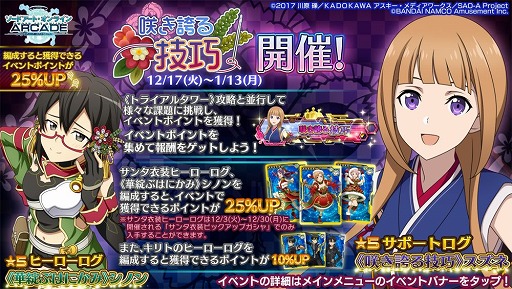 ꡼ No.014 | SAOAC ǥסץ顼ס˥&ƥȥ٥륯꤬Լо