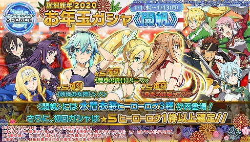 ���������꡼ No.003�Υ���ͥ������ / ��SAOAC �ǥ����ס��������ץ����顼�ס�2019-2020 ǯ��ǯ�ϥ��٥�Ⱦ��󤬸���