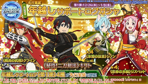 ���������꡼ No.004�Υ���ͥ������ / ��SAOAC �ǥ����ס��������ץ����顼�ס�2019-2020 ǯ��ǯ�ϥ��٥�Ⱦ��󤬸���