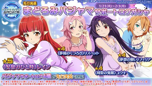 画像ギャラリー No.002のサムネイル画像 / 「SAOAC ディープ・エクスプローラー」,キリトカラーの“アリス”と“リーファ”が登場