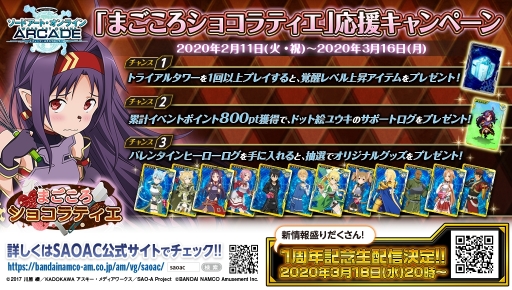 ꡼ No.002 | SAOAC ǥסץ顼ץ٥ȡ֤ޤ祳ƥפα褬