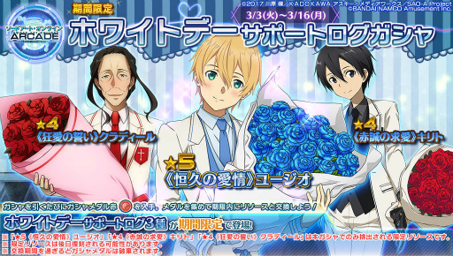 ���������꡼ No.012�Υ���ͥ������ / ��SAOAC �ǥ����ס��������ץ����顼��EX����ʤɤ��ɲ�