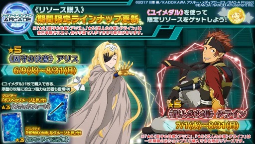 ꡼ No.006 | SAO ǥסץ顼פ1ǯǰڡ󤬳