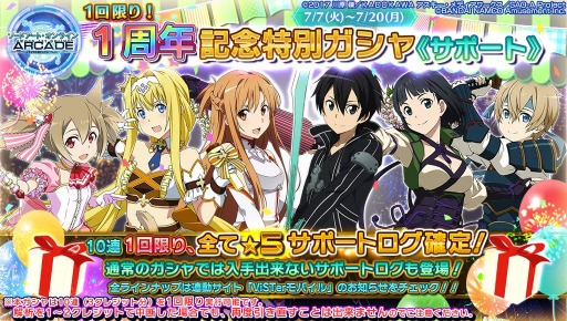 ꡼ No.007 | SAO ǥסץ顼פ1ǯǰڡ󤬳