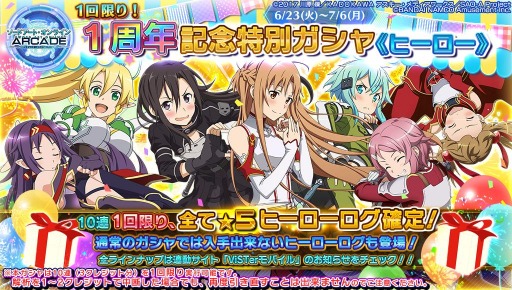 ꡼ No.008 | SAO ǥסץ顼פ1ǯǰڡ󤬳